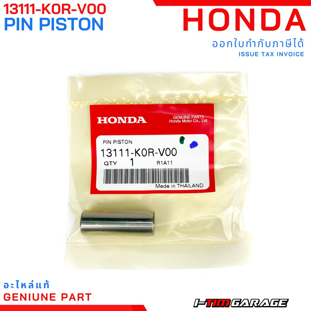 ภาพหน้าปกสินค้า13111-K0R-V00 สลักลูกสูบ Honda PCX160 2021