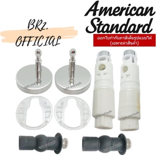 (01.06) AMERICAN STANDARD = PC-640300S ชุดหูฝารองนั่ง รุ่น 64S