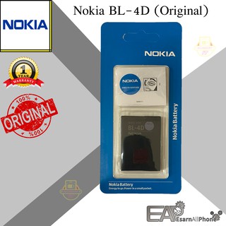 แบต Nokia BL-4D แท้ (Original)