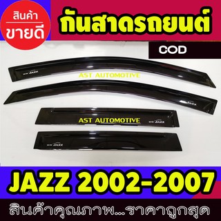 คิ้วกันสาดประตู คิ้วกันสาด กันสาด ดำทึบ 4 ชิ้น ฮอนด้า แจ๊ส Honda Jazz 2002 2003 2004 2005 2006 2007 ใส่ร่วมกันได้