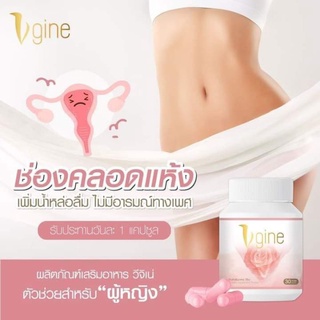 เช็ครีวิวสินค้าวีจิเน่ vgine สมุนไพรผู้หญิงของแท้ 100%❗️ รับประกัน ❗พร้อมวิธีดูแล รักษาตรงจุดแบบเห็นผลไว