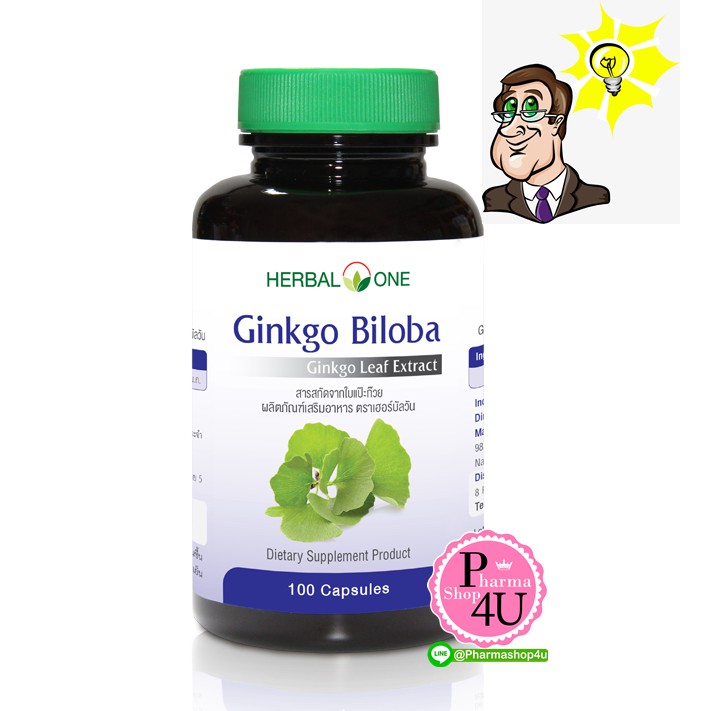 ภาพสินค้าHerbal One Ginkgo Biloba อ้วยอันโอสถ สารสกัดจากใบแป๊ะก๊วย บำรุงสมอง เพิ่มความจำ 100 แคปซูล จากร้าน pharmashop4u บน Shopee ภาพที่ 1