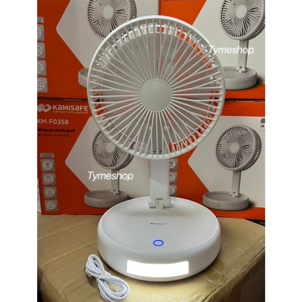 ภาพสินค้าKamisafe KM-F0336 KM-F0538 KM-F0326 พัดลม 9 นิ้ว ทนทาน12 ชั่วโมง พร้อมโคมไฟLED Fan and LED พัดลมตั้งโต๊ะ จากร้าน tymeshop บน Shopee ภาพที่ 6