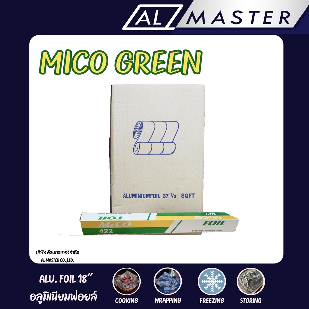 mico-green-ยกลัง-อลูมิเนียมฟอยล์-กว้าง-45ซ-ม-ยาว-7-62-เมตร