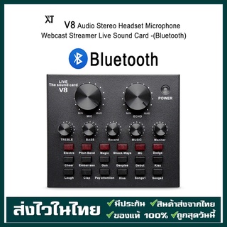 ภาพหน้าปกสินค้าV8 Audio Stereo Headset Microphone Webcast Streamer Live Sound Card(Bluetooth)V8 BT USBเสียงชุดหูฟังไมโครโฟน Webcast ซึ่งคุณอาจชอบราคาและรีวิวของสินค้านี้