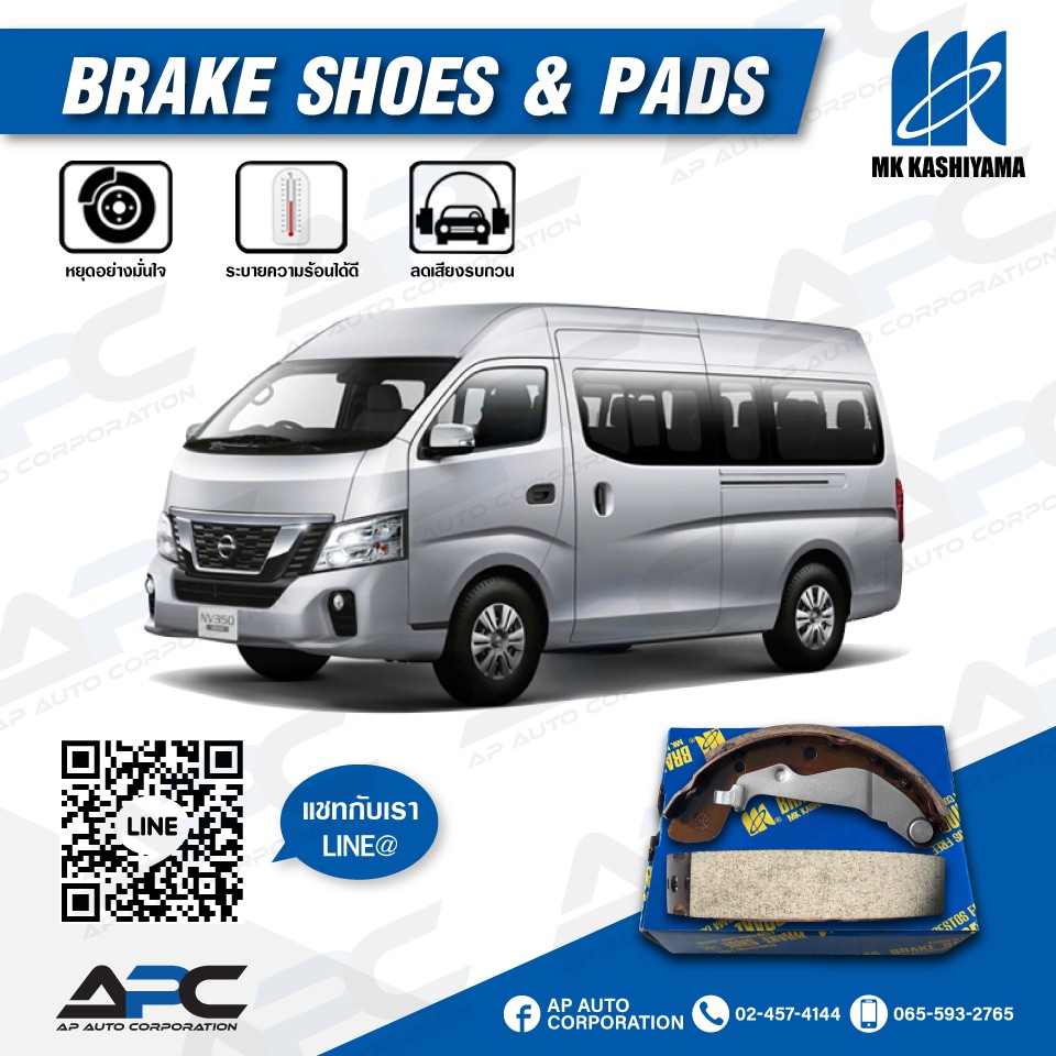 mk-ผ้าเบรค-รถ-nissan-urvan-nv350