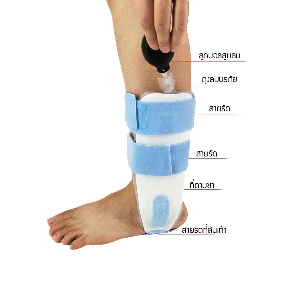 เฝือกปั๊มลมข้อเท้า-as-201-ลดอาการปวดบวมของข้อเท้า