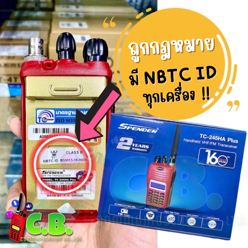 วิทยุสื่อสาร-รุ่นspender-tc-245ha-plus-160ช่องใช้งาน