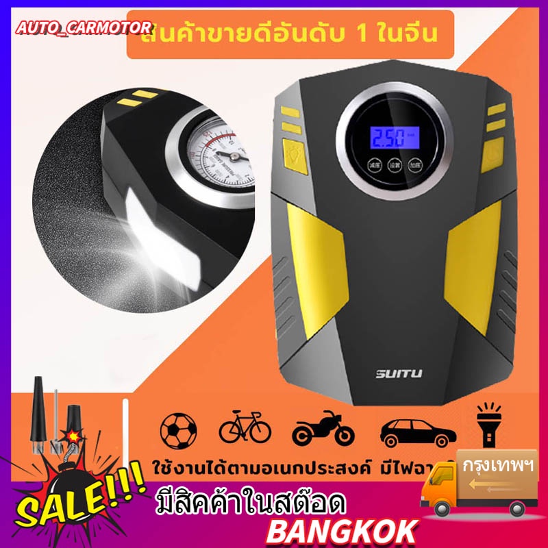 ภาพหน้าปกสินค้าที่เติมลมรถยนต์ ปั๊มลมไฟฟ้า สูบลมไฟฟ้า ปั๊มลม 12V ที่เติมลมไฟฟ้า air pump เครื่องเติมลมยางรถยนต์ เครื่องสูบลมไฟฟ้า