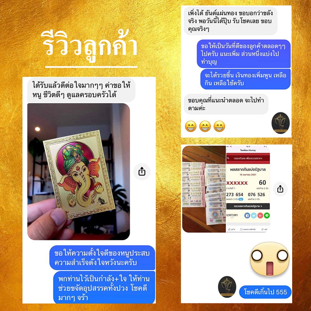 12-12-sale-แผ่นทองพระนารายณ์-เบิกเนตรแล้ว-เน้นเงินทองเพิ่มพูน-ลูกค้ามากมาย-งานสำเร็จ-พระวิษณุ-บาลาจี-a125-ag