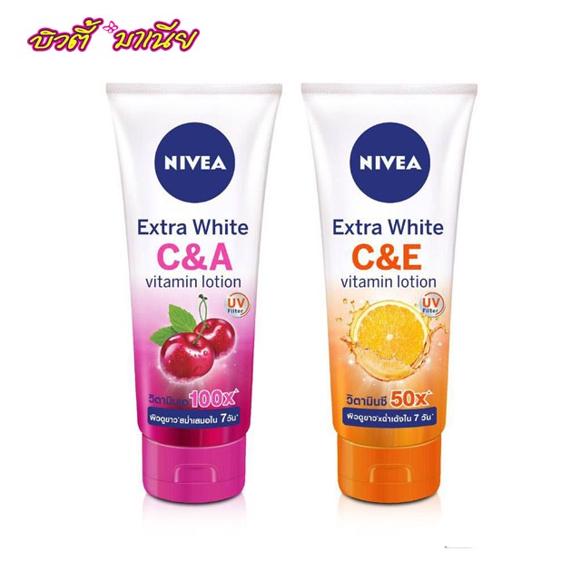 nivea-extra-white-c-amp-e-vitamin-lotion-นีเวีย-เอ็กซ์ตร้า-ไวท์-ซี-แอนด์-อี-วิตามิน-โลชั่น-320-มล