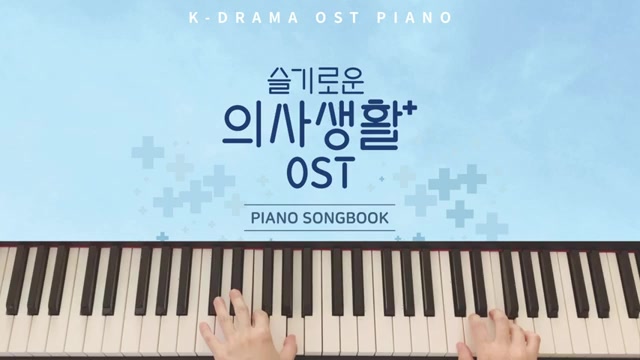 hospital-playlist-ost-songbook-piano-guitar-ost-k-ost