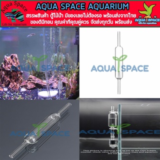 Aqua Space Glasses Co2 bubble couter นับฟองแก้ว นับฟองคาบอน AQA สไตล์ วิถีแห่ง อะมาโน่