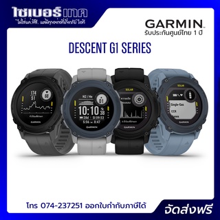 GARMIN Descent G1 รุ่นใหม่ล่าสุด!! เครื่องศูนย์ไทย รับประกัน 1 ปี Garmin By Gis ออกใบกำกับภาษีได