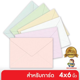 555paperplus ซื้อใน live ลด 50% ซองใส่การ์ด 4x6 (50ซอง) ชนิดหนา มีกลิ่นหอม C6 แอลคิว ฝาสามเหลี่ยม มี 6 สี