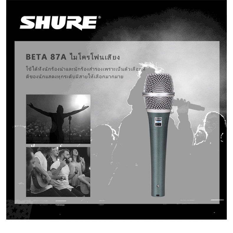 ไมค์ลอย-shure-แท้-bata87a-microphone-ไมค์-ไมค์สาย-ไมค์โครโฟน-ไมค์ร้องเพลง-ไมค์คาราโอเกะ-ไมโครโฟนมีสาย-ไมค์สายเสียงดี