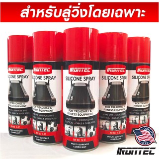 ภาพหน้าปกสินค้า[ใส่โค้ด ZE6C4W ลด 130] สเปรย์ฉีดสายพานลู่วิ่ง (โดยเฉพาะ) สเปรย์ซิลิโคนหล่อลื่นสายพานลู่วิ่ง ลดเสียดสี 400ML IRONTEC ซึ่งคุณอาจชอบราคาและรีวิวของสินค้านี้