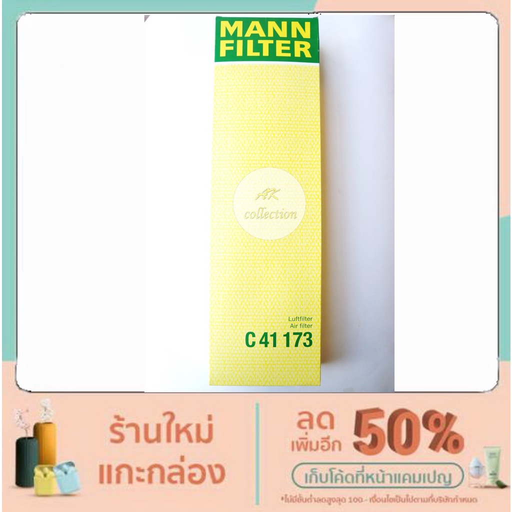 benz-กรองอากาศ-ไส้กรองอากาศ-air-filter-mann-c41173-เบนซ์-รุ่น-w124-300e-เครื่อง-m103-lx114