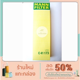 BENZ กรองอากาศ ไส้กรองอากาศ Air filter Mann  C41173 เบนซ์  รุ่น W124 300E  เครื่อง m103 LX114