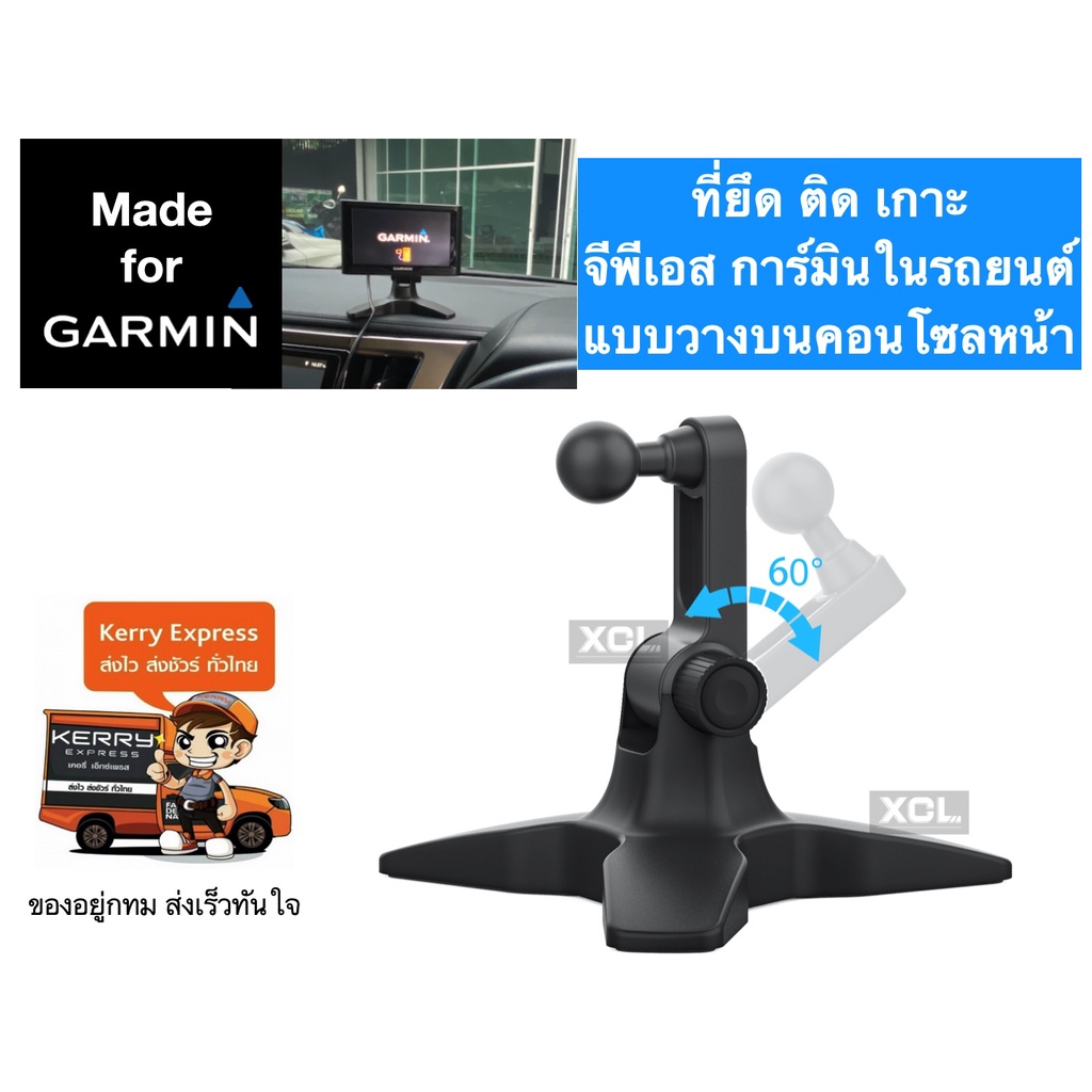 garmin-holder-tripod-ที่ตั้งจีพีเอสการ์มินหน้าคอนโซลรถ-คล้ายฐานทราย-แต่สวยงามและทันสมัยกว่า