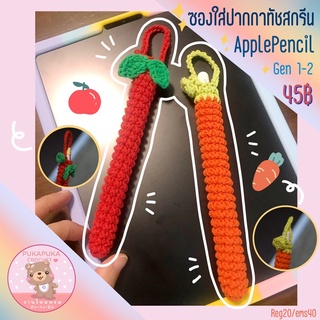 เคสหุ้มปากกาทัชสกรีน