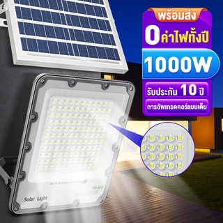 【พร้อมส่ง】ไฟโซล่าเซล โซลาร์เซลล์ ไฟโซล่าเซล 600W 800W 1000W Solar Light  ไฟถนนโซล่าเซลล์ ไฟสปอตไลท์ แสงอาทิตย์