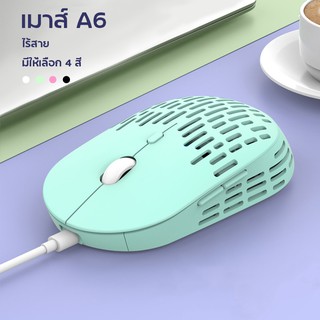 เมาส์ เมาส์ไร้เสียง MouseWired Mouse เมาส์เก็บเสียง เม้าส์ไร้สาย เมาส์ไร้เสียง เมาส์ทำงาน เมาส์A6 / COCO-PHONE