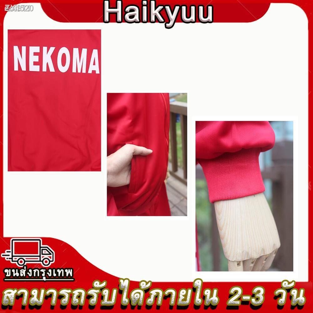 ถูกและดี-haikyuu-nekoma-high-school-coat-jacket-cosplay-costume-sportswear-uniform-เสื้อคลุม