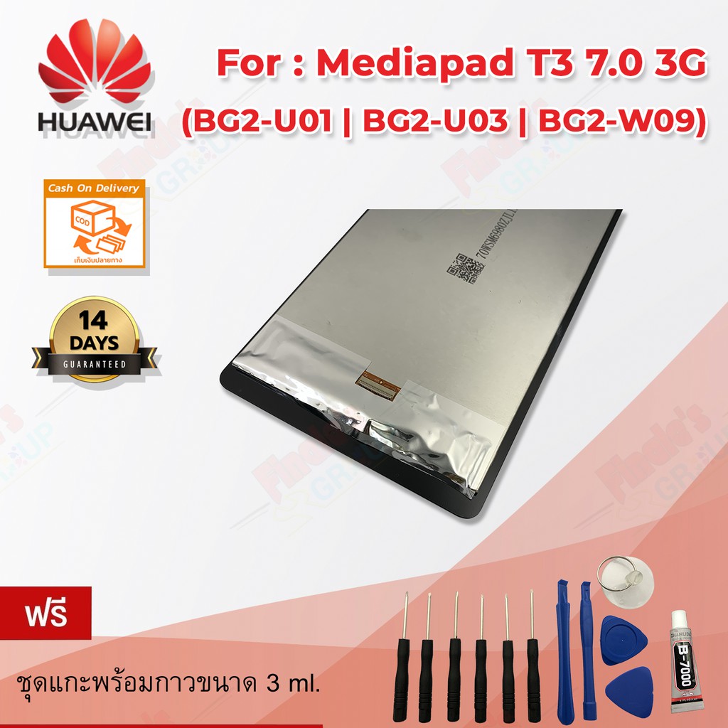 หน้าจอมือถือ-ทัชสกรีน-จอแสดงผล-รุ่น-huawei-media-pad-t3-7-0-3g-bg2-u03