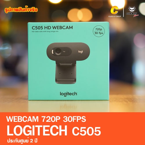 logitech-c505-hd-720p-webcam-กล้องเว็บแคม-ประกันศูนย์-2-ปี