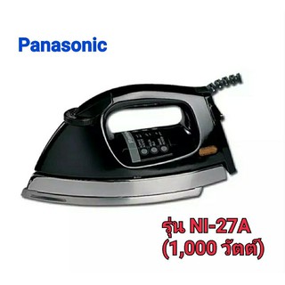 Panasonic เตารีดแห้ง 6 ปอนด์ รุ่น NI-27A (1,000 วัตต์)