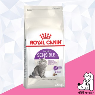 [Ex.03/2024] Royal Canin 400g. Sensible สูตรแมวมีปัญหาระบบย่อยอาหาร 🐈🐱