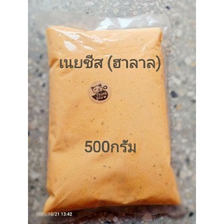 ภาพหน้าปกสินค้าเนยชีส(ฮาลาล)ขนาด500กรัมราคาประหยัด ที่เกี่ยวข้อง