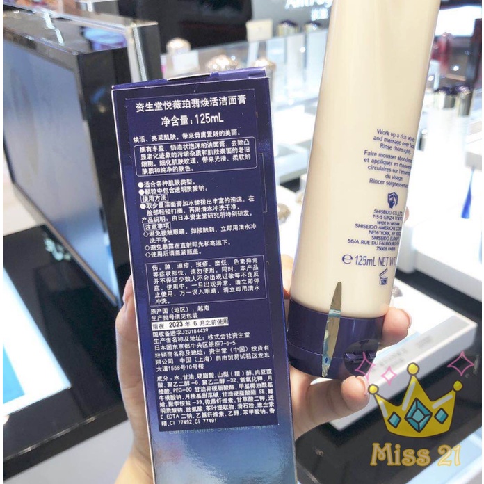 shiseido-yue-wei-po-fei-anti-wrinkle-moisturizing-cleanser-125ml