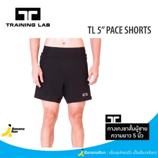 Training Lab รุ่น PACE ยาว 5" กางเกงวิ่ง มีซับกางเกงใน