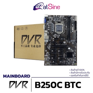 [11.11 BIG SALE] เมนบอร์ดขุด 12 การ์ดจอ MAINBOARD B250C BTC ประกัน 1 ปีเต็ม