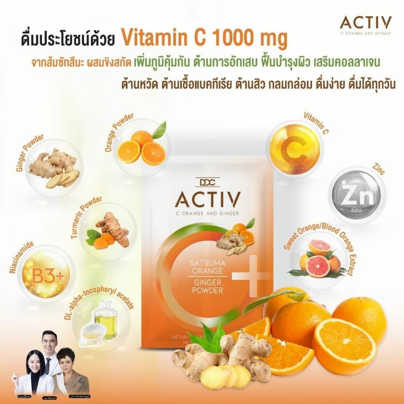 ภาพสินค้าแบ่งขาย DDC Activ C / DDC Active C จากร้าน ai_ailada บน Shopee ภาพที่ 2