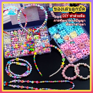 ของเล่นทำมือ DIY สร้อยข้อมือลูกปัด 24 ช่องศิลปะหัตถกรรมเครื่องประดับทำกล่อง ของเล่นร้อยลูกปัดเด็กแฮนด์เมด