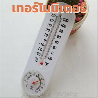 เทอร์โมมิเตอร์์์ เครื่องวัดความชื้น เครื่องวัดอุณหภูมิ ไฮโกรมิเตอร์ DYWSJ Analog Thermometer Hygrometer