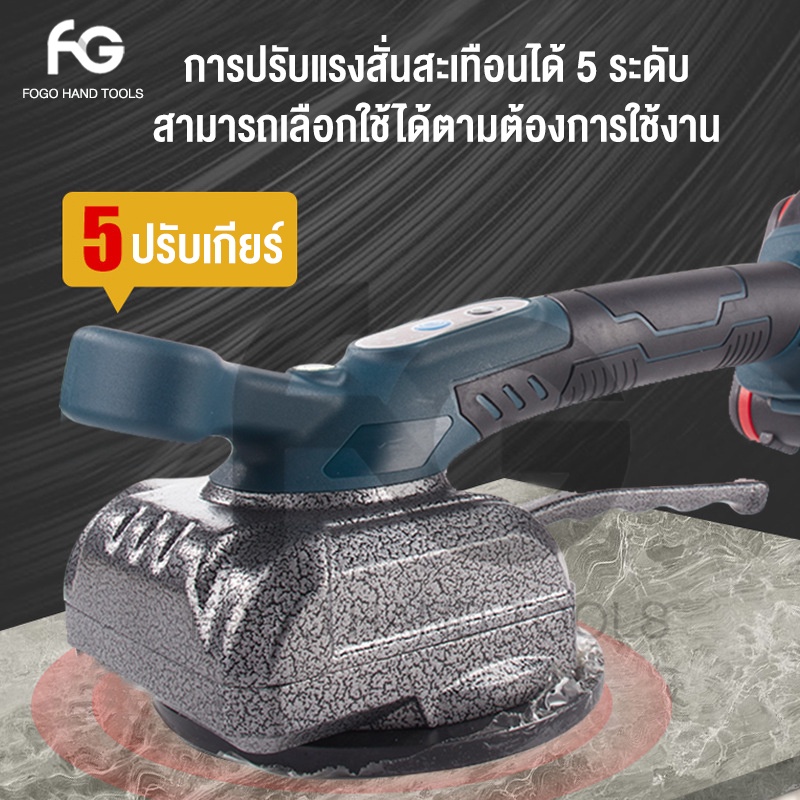 เครื่องปูกระเบื้อง-24v-เครื่องดูดสั่นกระเบื้อง-ไฟฟ้าอัตโนมัติการติดตั้งกระเบื้อง-ปูกระเบื้อง-อย่า