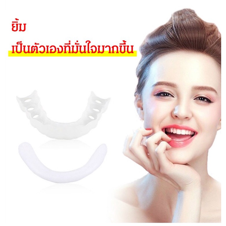 sawadika-เครื่องจัดฟันซิลิโคน-เครื่องจัดฟันซิลิโคน-เสริมฟันสวย