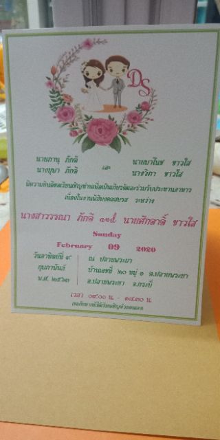 การ์ดแต่งงานขนาด-5-7นิ้ว-ใบ-4บาทแถมซองหอม-ส่งฟรี