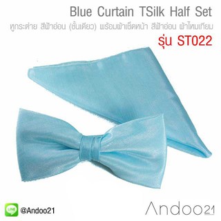 Blue Curtain TSilk Half Set - ชุด Half Studio หูกระต่าย สีฟ้าอ่อน พร้อมผ้าเช็ดหน้า สีฟ้าอ่อน ผ้าไหมเทียม ST022