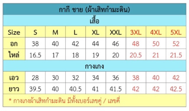 ชุดกากี-ชุดข้าราชการ-ราคาส่ง