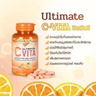 ภาพขนาดย่อของภาพหน้าปกสินค้าULTIMATE C-VITA PLUS วิตามินซี 60 เม็ด จำนวน 1 กระปุก จากร้าน ultima_healthcare บน Shopee ภาพที่ 2