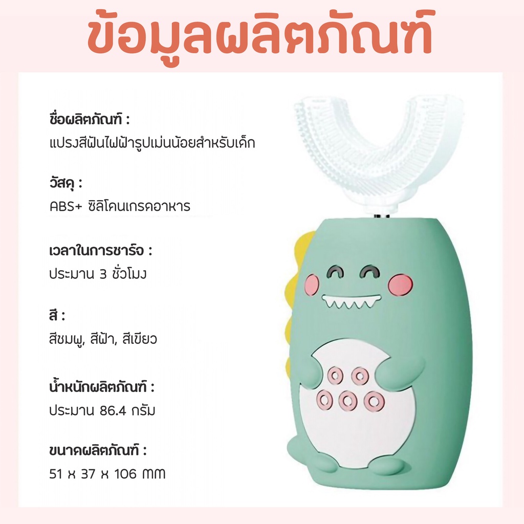 แปรงสีฟันไฟฟ้าเด็ก-แปลงสีฟันเด็ก-แปรงฟันตัวยู-เด็กอายุ-2-8-ขวบ