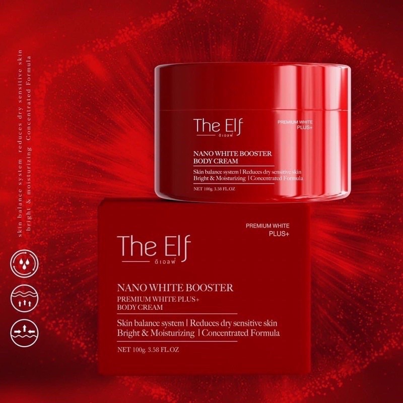 บูทเตอร์the-elf-ของแท้-กระปุคแดง