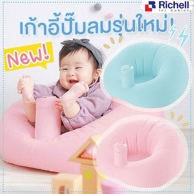 ราคาและรีวิวRichell เก้าอี้ปั๊มลมรุ่นใหม่ ประกันศูนย์ไทย 3 เดือน
