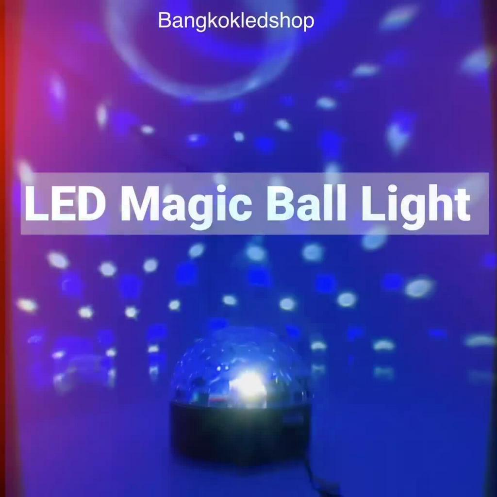led-magic-ball-light-auto-mode-220v-ไฟหมุนดิสโก้-ไฟกระพริบออโต้-ไฟกระพริบตามเสียงเพลง-ไฟปาร์ตี้-ไฟคาราโอเกะ-disco-light