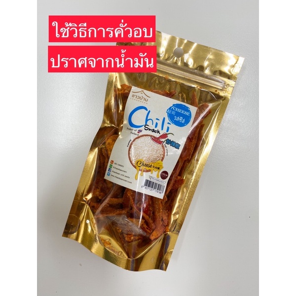 พริกคั่วงา-ขนาดทดลอง-คั่วอบ-ไม่มีน้ำมัน-ไม่ใส่สารกันบูด-ขนาด-30-กรัม